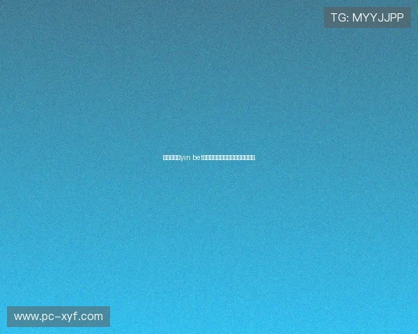 稳定可靠的yin bet正规网址，助你轻松赢取丰厚奖金